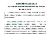 六爻解释顶格重罚！839680，退市警报拉响