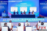 六爻解释中非新增10对友好城市 国际“朋友圈”助推务实合作