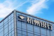 六爻解释外资高位清仓杭州银行，累计赚超125亿元